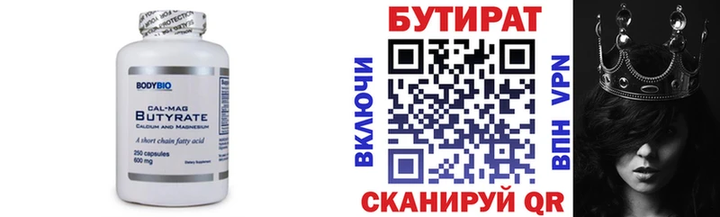 БУТИРАТ GHB  Владикавказ 