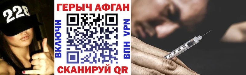 Героин афганец  где купить   Владикавказ 