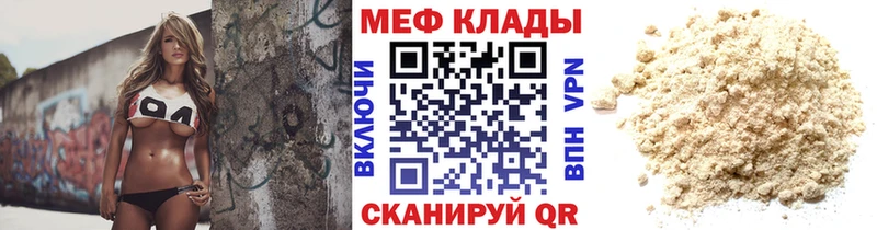 МЕФ кристаллы купить наркотики цена Владикавказ