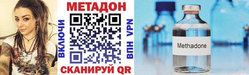 МЕТАДОН methadone  Владикавказ 